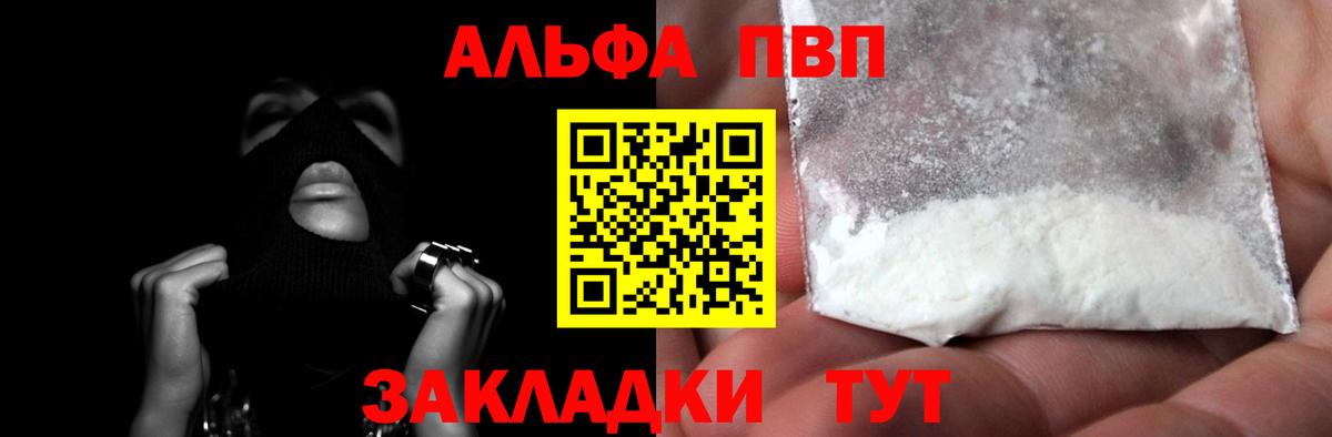 A PVP СК КРИС  Вход с VPN  Звенигород  A-PVP  где купить   А ПВП СК  Alfa_PVP Crystall 