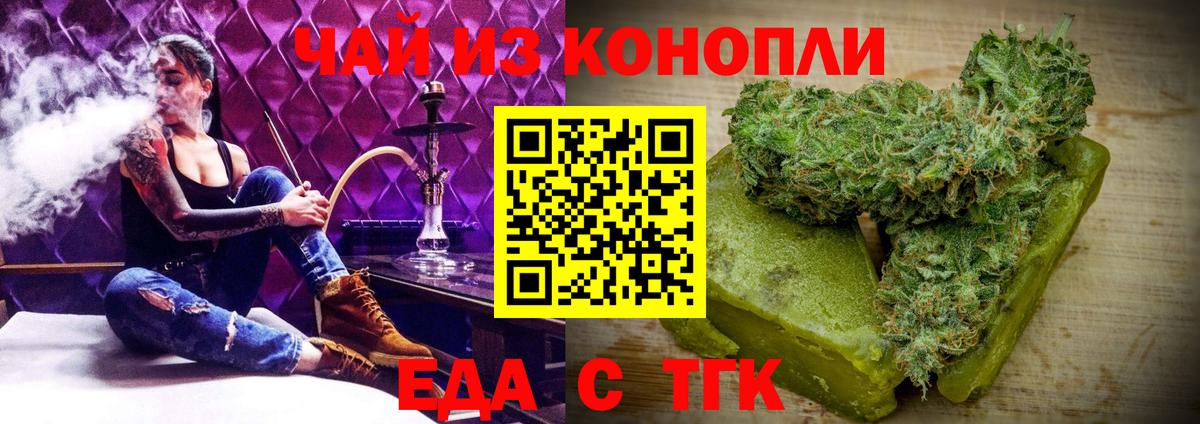 Cannafood конопля  Вход с VPN  Звенигород 