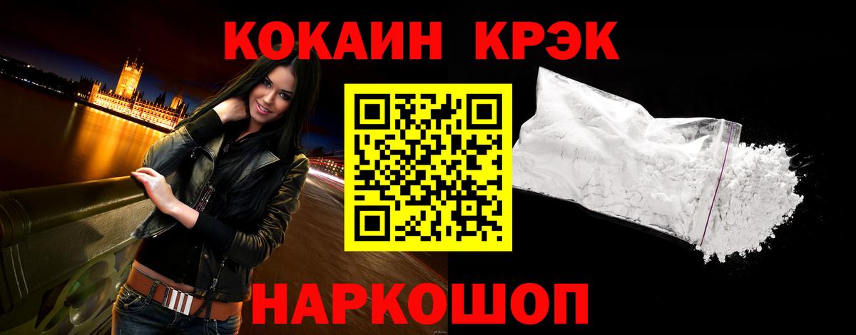 даркнет сайт  COCAIN  Звенигород  Вход с VPN  КОКАИН FishScale  COCAIN Эквадор 