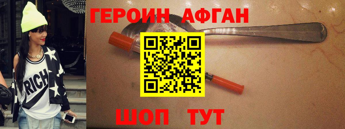 Звенигород  Героин белый  Вход с VPN 