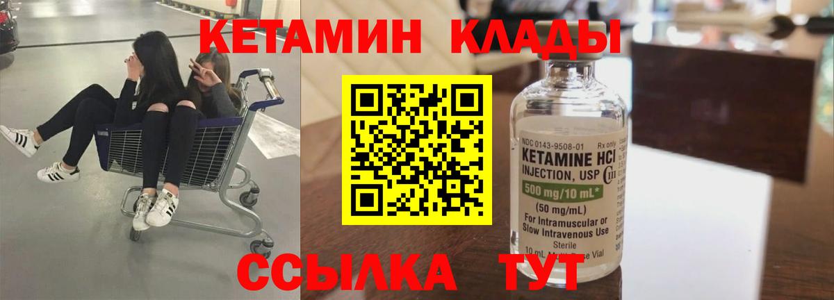 Звенигород  Кетамин ketamine  КЕТАМИН ketamine  Вход с VPN 