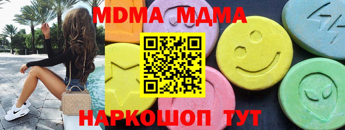 Звенигород  MDMA crystal  Вход с VPN 