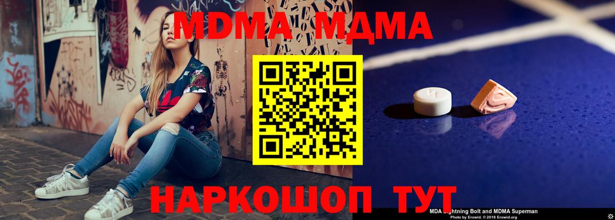 МДМА Molly Звенигород