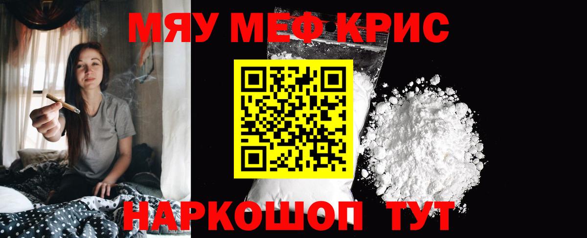 Меф кристаллы Звенигород